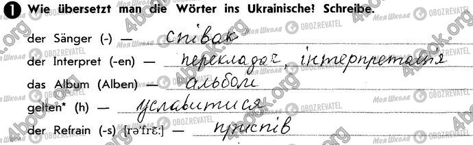 ГДЗ Німецька мова 10 клас сторінка Стр75 Впр1